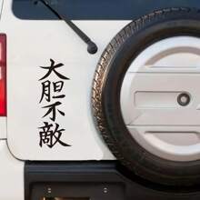 1 件无畏乙烯基贴花贴纸 - 动漫风格，适用于汽车和卡车 - 6.1 厘米 X 15.24 厘米 - 查看 7