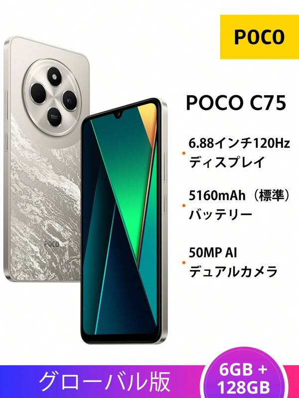 Xiaomi POCO C75 NFC Smartphone 6GB+128GB Global Version Helio G81-Ultra Processor 6.88" 120Hz Cinema-View Display 50MP AI Dual Camera 18W 5160mAh Battery