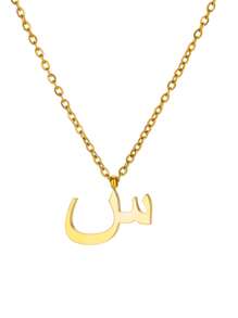 1 pieza Collar con colgante de letra árabe de moda para mujeres y hombres, color dorado, de acero inoxidable, joyería islámica para el cuello