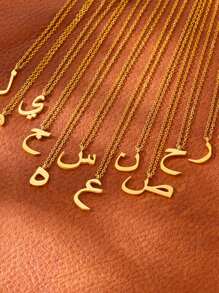 1 pieza Collar con colgante de letra árabe de moda para mujeres y hombres, color dorado, de acero inoxidable, joyería islámica para el cuello