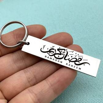 1 件优雅不锈钢斋月吉祥钥匙扣 - 时尚设计，带有阿拉伯书法，是送给男士和女士的理想礼物，非常适合开斋节庆祝活动