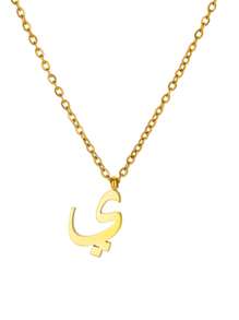 1 pieza Collar con colgante de letra árabe de moda para mujeres y hombres, color dorado, de acero inoxidable, joyería islámica para el cuello