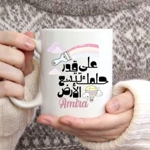 1 chiếc cốc cà phê/ly sứ 11oz/15oz in câu nói hài hước tiếng Ả Rập, họa tiết cầu vồng, thích hợp sử dụng tại nhà và văn phòng, quà tặng vui nhộn cho bạn bè, thiết kế cá nhân hóa, "Hãy tận hưởng cuộc sống", quà tặng độc đáo cho gia đình và bạn bè, thích hợp sử dụng tại nhà, văn phòng, thư giãn, uống trà chiều, v.v. - Nhiều màu - Xem 16