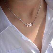 1pc Customized Korean Name Necklace, Unisex, 18K Gold Plated Stainless Steel, Personalized Korean Necklace, Kpop Accessory, Birthday Gift, Silver, Fashionable, Multicolor, Retro, Unisex, Minimalist, Casual, Customized, Personalized, Unique, Ideal Gift For Him, Ideal Gift For Her, Boyfriend, Girlfriend, Dad, Mom, Family, Friends, Anniversary, Birthday, Graduation, Prom, Party - Silver - View 2