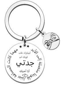 1pc Arabic Stainless Steel Keychain, Gift For Grandmother Or Family