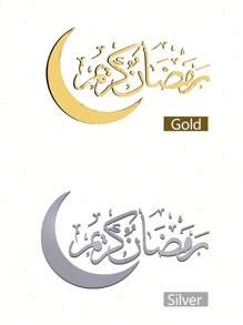 1/2/3 件月亮墙贴花、乙烯基装饰标牌墙贴、DIY 图案拼接家居装饰贴纸、雕刻墙贴花、贴纸、墙贴花、家居装饰乙烯基贴花、春季装饰品让您的家焕然一新、拉玛装饰贴纸