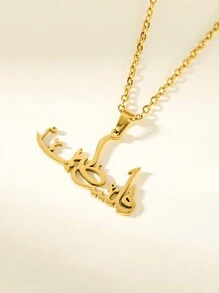 1pc Stainless Steel Arabic Letter Pendant Necklace, Suitable For Daily Wear
