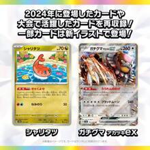 Caja de sobres de expansión Scarlet & Violet High Class paquete TeraStar Festival Ex del juego de cartas (Japonés) - 10 sobres