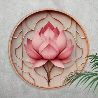 1件优雅复古风格扁平金属莲花墙饰，8x8英寸 - 粉色莲花主题，饰以精致金色点缀，非常适合家居和门廊装饰，提升房间美感，可用作前门欢迎标牌，是馈赠朋友的完美礼物，用途广泛，适用于禅意家居装饰、节日、派对和假日庆典，孔位随机。