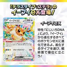 Caja de sobres de expansión Scarlet & Violet High Class paquete TeraStar Festival Ex del juego de cartas (Japonés) - 10 sobres
