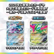 Caja de sobres de expansión Scarlet & Violet High Class paquete TeraStar Festival Ex del juego de cartas (Japonés) - 10 sobres