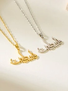 1pc Stainless Steel Arabic Letter Pendant Necklace, Suitable For Daily Wear