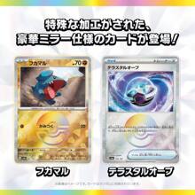 Caja de sobres de expansión Scarlet & Violet High Class paquete TeraStar Festival Ex del juego de cartas (Japonés) - 10 sobres