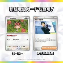 Caja de sobres de expansión Scarlet & Violet High Class paquete TeraStar Festival Ex del juego de cartas (Japonés) - 10 sobres