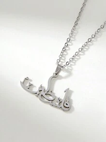 1pc Stainless Steel Arabic Letter Pendant Necklace, Suitable For Daily Wear