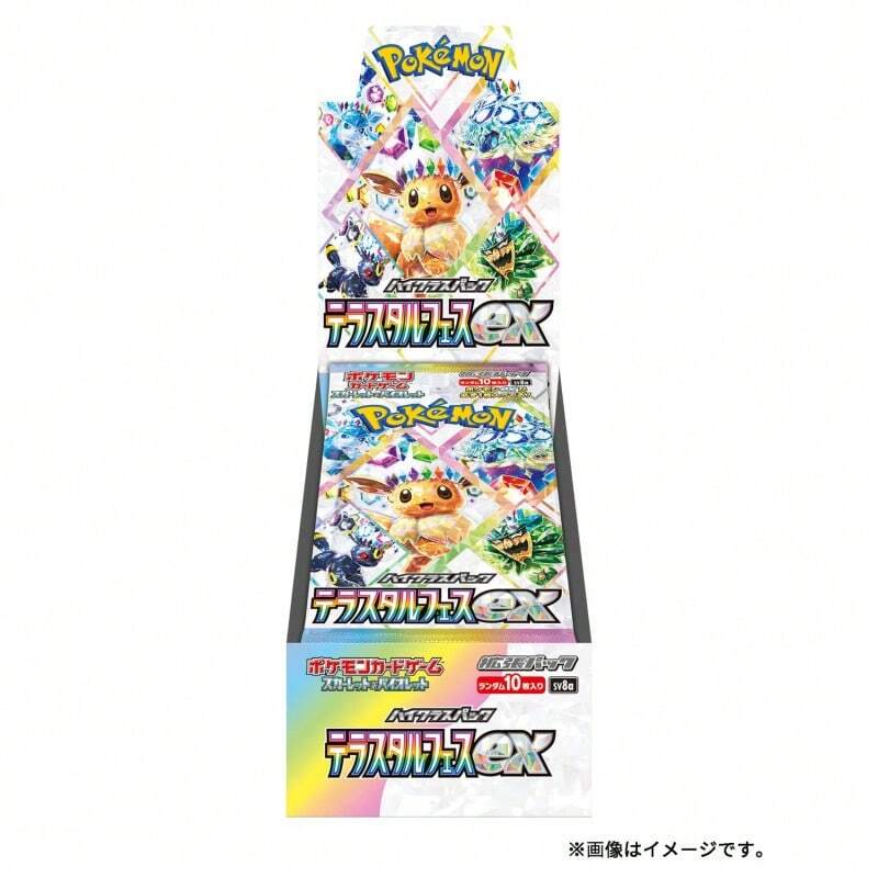 Caja de sobres de expansión Scarlet & Violet High Class paquete TeraStar Festival Ex del juego de cartas (Japonés) - 10 sobres