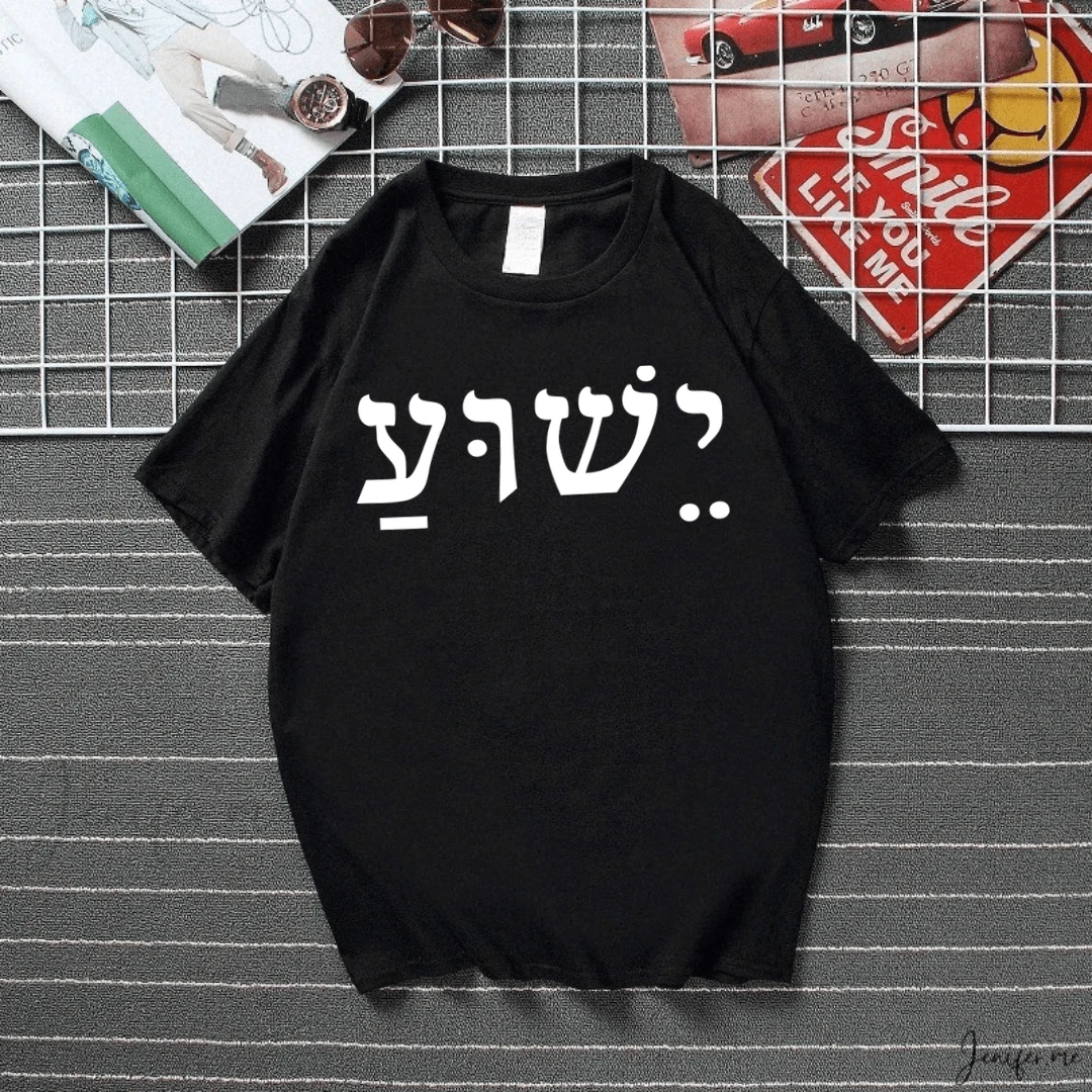 Camiseta Masculina YESHUA EM HEBRAICO,CRISTÃ,GOSPEL,EVANGELICA,CATÓLICA Unissex Adulto e Infantil - Preto - Visão 1