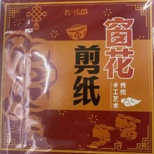 30/60/90 PCS Spring Festival Window Grilles Paper-Cutting Handmade DIY Set - Handcrafted Paper Cuttings For Spring Festival Decor, Chinese New Year Window Decoration Kit, Festive Cartoon "Fu" Paper Cutouts, Traditional Red Paper For Window Display And Handmade Projects, Ideal For Family Gatherings & Holiday Gifts, Birthday/New Year Gifts