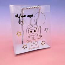 1/6/12pcs Beautiful Festival Gift Bags, Retro Style, Cute Cartoon Treat Bags, Reusable Party Favor Pouches, For Candies, Snacks, Small Gifts For Students, Girlfriends, Friends, Teachers