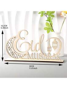 1 bucată Ramadan decor de masă în picioare, Eid Mubarak scenă de petrecere centru de masă de sufragerie, Ramadan Home șemineu agățat decor