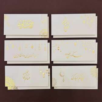 12pcs/Set Eid Al-Fitr Foil Stamped White Envelopes, 6 Assorted Patterns, Simple Yet Elegant Design, Suitable For Distributing Cash Gifts During Ramadan And Eid Celebrations, Eid Holiday Party Supplies