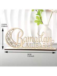 1 bucată Ramadan decor de masă în picioare, Eid Mubarak scenă de petrecere centru de masă de sufragerie, Ramadan Home șemineu agățat decor