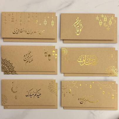 12 sobres Eid Mubarak, papel kraft de 150 g/m² con estampado de oro, diseño sencillo pero elegante. Adecuado para la tradición de Eid Al-Fitr de distribuir regalos en efectivo entre familiares y amigos. Los sobres se pueden usar para empaquetar dinero.