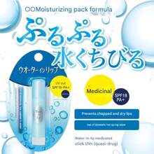 Shiseido Water In Lip Medicinal UV Cut SPF18/PA+ (Pack Of 2) - Blue - View 2
