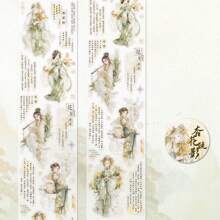 1 Roll Chinese Style Character & Text Pet Tape, Fuxheng Jimo Series, Scrapbooking Decoration Masking Tape