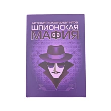 3 Stücke interessante Kartenspiele: Piraten Mafia, Spion Mafia, Vegas/Mafia, Partyspiele geeignet für Zusammenkünfte und Familienereignisse, Spielgeschenke (leichte Farbabweichungen)