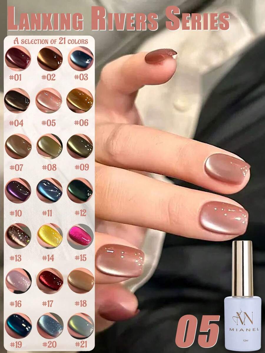 MIANEL 秋季熱銷產品 蘭星河貓眼凝膠指甲油 2026新款 超美白 紫紅玻璃珠貓眼指甲油 美甲沙龍專用 秋季美甲 粉色指甲 藍色指甲 紅色指甲 UV燈美甲用品