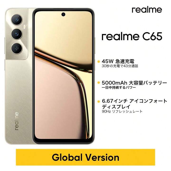 Realme C65 SIMフリー スマートフォン 6GB+128GB/8GB+256GB