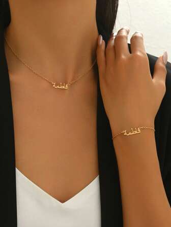 2pcs Arabic Letter Minimalist Design Pendant Necklace And Bracelet Set, Versatile For Daily Wear