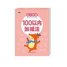 1 vở tập viết tay toán 80 trang cho trẻ em, bao gồm chữ Hán, Giáng sinh, Quà tặng Giáng sinh, Quà tặng năm mới (Một số phần hỗn hợp), Trường học, Học sinh, Văn phòng phẩm, Đồ dùng học tập, Phép cộng và trừ trong phạm vi 10/20/50/100, Không kèm bút, Quà tặng sinh nhật, Năm mới 2025, Đồ dùng học tập trở lại trường, Quà tặng trở lại trường, Giáng sinh - Nhiều màu - Xem 13