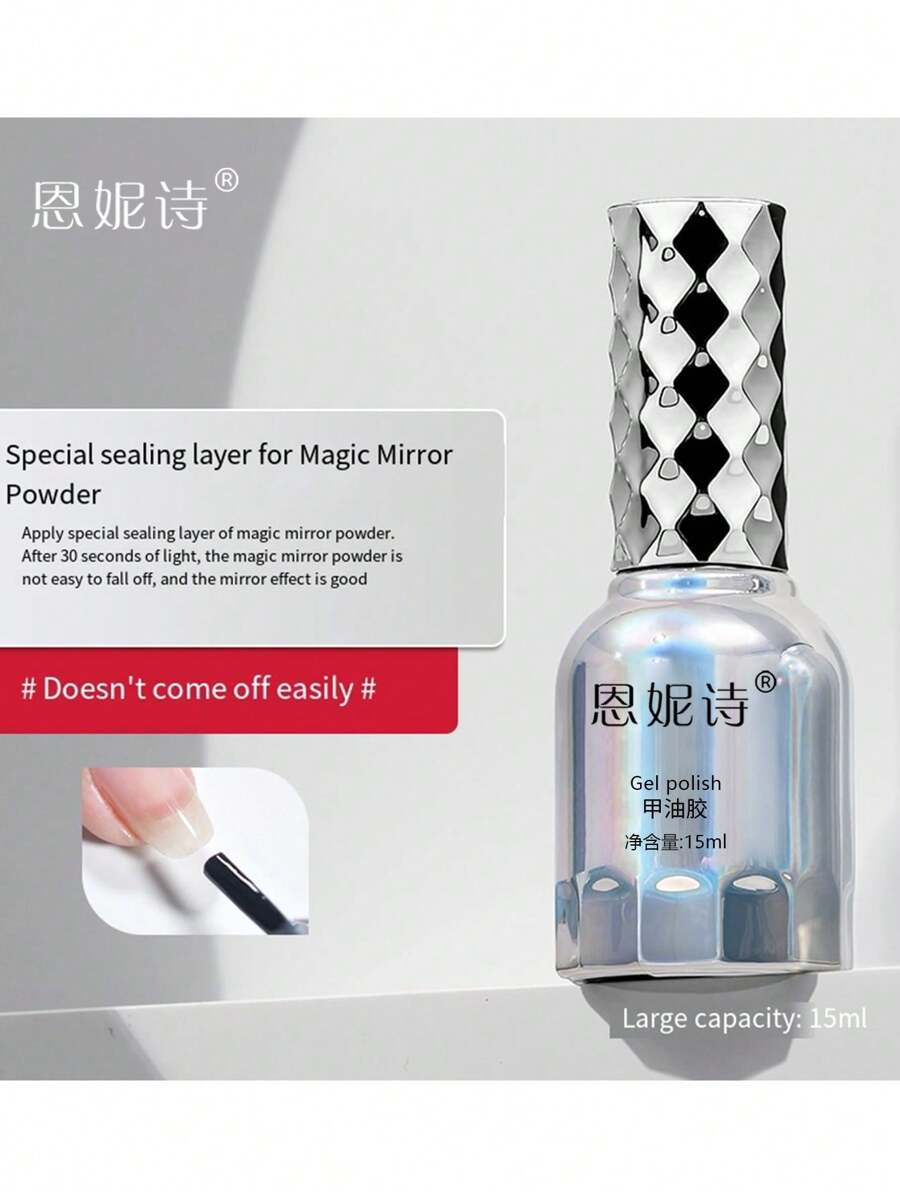 annies New 15ml Mirror Powder Topcoat Nail Polish Gel, Professional Salon Use 2025 Functional Gel - 杏色 - 查看 1