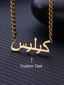 Collar con colgante personalizado con letra árabe, unisex, cadena gruesa de acero inoxidable tipo eslabón, colgante personalizable, collar personalizado, regalo de cumpleaños - Multicolor - Ver 10