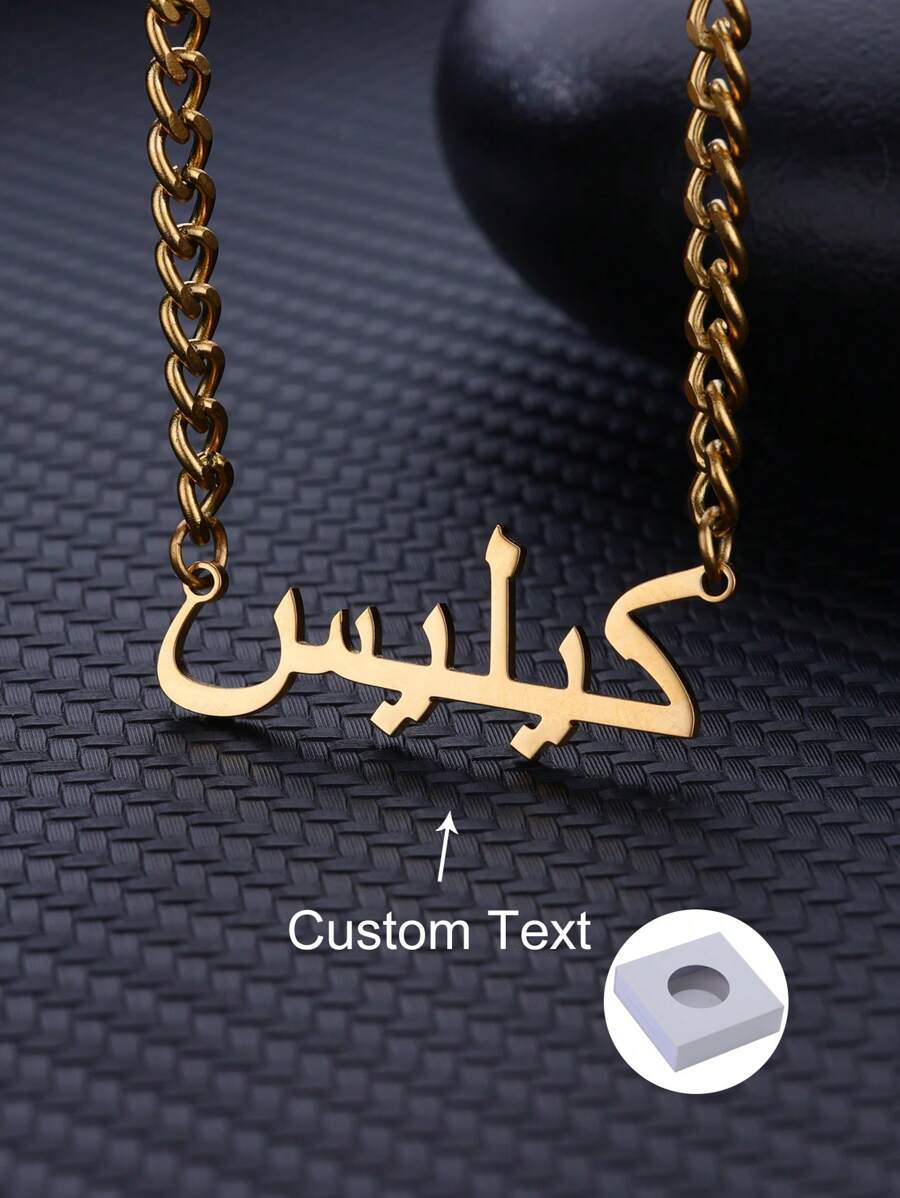 Collar con colgante personalizado con letra árabe, unisex, cadena gruesa de acero inoxidable tipo eslabón, colgante personalizable, collar personalizado, regalo de cumpleaños - Multicolor - Ver 1