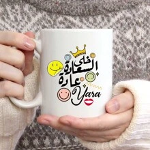 1 chiếc cốc cà phê/ly sứ 11oz/15oz in câu nói hài hước tiếng Ả Rập, họa tiết cầu vồng, thích hợp sử dụng tại nhà và văn phòng, quà tặng vui nhộn cho bạn bè, thiết kế cá nhân hóa, "Hãy tận hưởng cuộc sống", quà tặng độc đáo cho gia đình và bạn bè, thích hợp sử dụng tại nhà, văn phòng, thư giãn, uống trà chiều, v.v. - Nhiều màu - Xem 17
