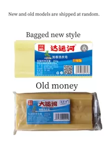 Mydło do prania, Mydło do czyszczenia odzieży, Pleśń, Tłuste mydło do bielizny, Ochraniacz rąk, Głębokie czyszczenie, Łatwe wybielanie, Nie szkodzi dłoniom, Stare mydło do bielizny bez zawartości fosforu, Zapachowe mydło do pieluch, Mydło domowe, Super Decontamination, Mydło do prania, Silne Decontamination, Wybielające mydło. (Nowe i stare modele są wysyłane losowo.) - Wielokolorowe - Zobacz 7