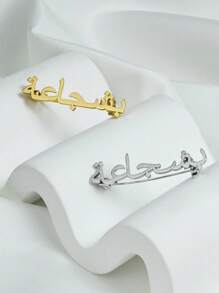 个性化男士名字胸针，18k 镀金不锈钢胸针定制阿拉伯胸针，情人节礼物 - 均碼 - 查看 2