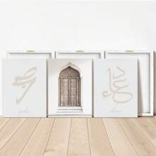 三幅一套，帆布挂画，带框装饰画，海报，墙面艺术，伊斯兰壁画套装 - 优雅的帆布画，适用于客厅和卧室装饰，风景海报 - 彩色 - 查看 9