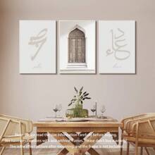 三幅一套，帆布挂画，带框装饰画，海报，墙面艺术，伊斯兰壁画套装 - 优雅的帆布画，适用于客厅和卧室装饰，风景海报 - 彩色 - 查看 11