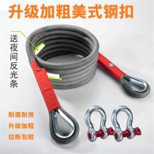 New Car Towing Rope Off-Road Vehicle Can Tow 18 Tons Of Rescue Rope Upgraded Version Which Is Very Reliable And Wear-Resistant - 7m5t - View 5