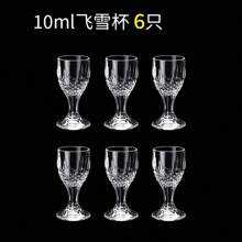 6个/套小型烈酒杯，只需手洗，可重复使用，隔热，无铅玻璃，防漏，圆形，适合家庭使用 - 非常适合圣诞节、万圣节、复活节和感恩节。这款10毫升雪花杯小巧精致，宛如口袋大小的艺术品。万圣节礼物 - 10ml飛雪杯[6隻] - 查看 12