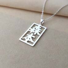 Silver Japanese Necklace, Framed Vertical Kanji Name Necklace, Japanese Symbol Jewelry, Japanese Character Necklace For Women, Gift For Her - Multicolor - View 4