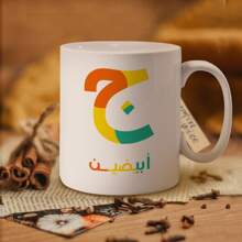 1pc 11oz Custom Text Mug With Tomato And Arabic Alphabet, Cute Sweet Fruit Design, Suitable For Gifting To Women, Girlfriend, Best Friend, Mom, Relatives, Available In Pink And Black, Ideal For Fathers Day, Expressing Gratitude, Birthday Gifts For Couples