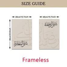 2 件无框帆布海报，伊斯兰壁画拉玛装饰节日墙面装饰，复古简约风格，适用于客厅、卧室、走廊墙壁装饰 - 彩色 - 查看 12