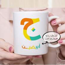 1pc 11oz Custom Text Mug With Tomato And Arabic Alphabet, Cute Sweet Fruit Design, Suitable For Gifting To Women, Girlfriend, Best Friend, Mom, Relatives, Available In Pink And Black, Ideal For Fathers Day, Expressing Gratitude, Birthday Gifts For Couples