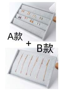 1 件耳环和耳钉珠宝展示托盘/2 件耳环和项链架套装 返校季 - 淺灰色 - 查看 14