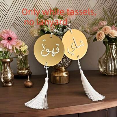 Set Of 2 Coffee And Tea Dallah Acrylic Charms Ornaments Ramadan Eid Dallah Charms Ramadan & Eid Decor Arabic Dallah Acrylic Charms With White Tassels